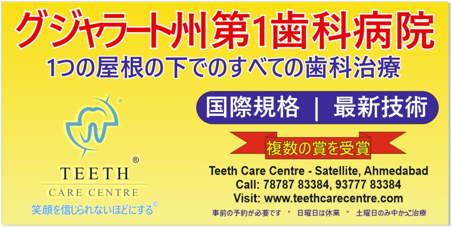 japanese dental clinic ahmedabad